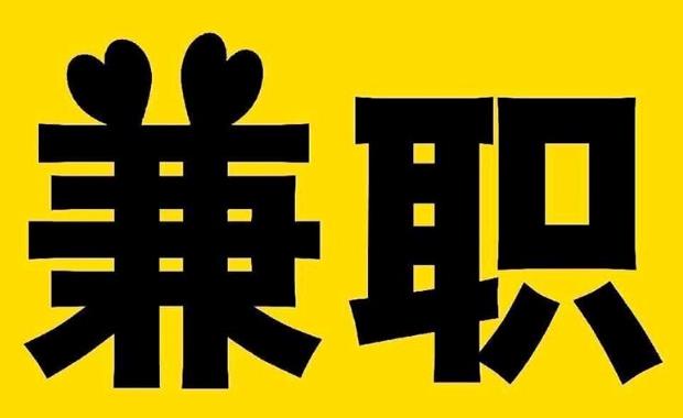 通许网上兼职哪里找