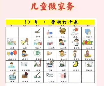 通许儿童做家务年龄对照表